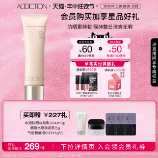 618立即抢购 ADDICTION晴瘾防晒粉底液遮瑕毛孔轻薄SPF50 正品