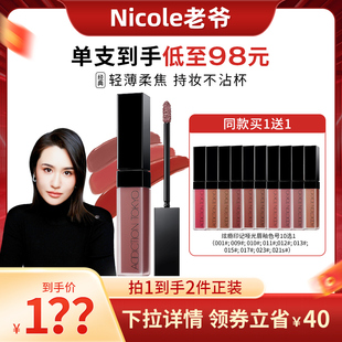 ADDICTION哑光唇釉口红滋润持久不掉色 Nicole老爷推荐