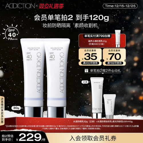 防晒妆前乳4色隔离素颜霜