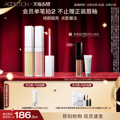【618狂欢】ADDICTION炫瘾多效修容液鼻影修容液高光提亮液