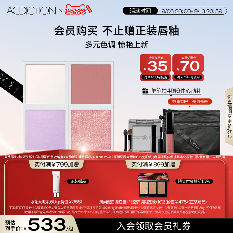 【官方正品】ADDICTION幻瘾四色眼影盘大地色哑光珠光多色眼妆
