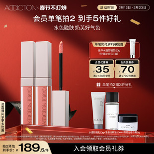 【春节安心购】ADDICTION炫瘾液体腮红修容提亮显气色膨胀色腮红