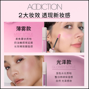 【机制未生效 勿拍林依轮】ADDICTION炫瘾液体腮红修容提亮