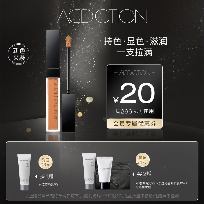 【官方正品】ADDICTION炫瘾镜采精华唇釉唇彩滋润持久不沾杯