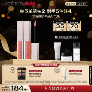 【新春限定】ADDICTION炫瘾液体腮红修容提亮显气色膨胀色腮红