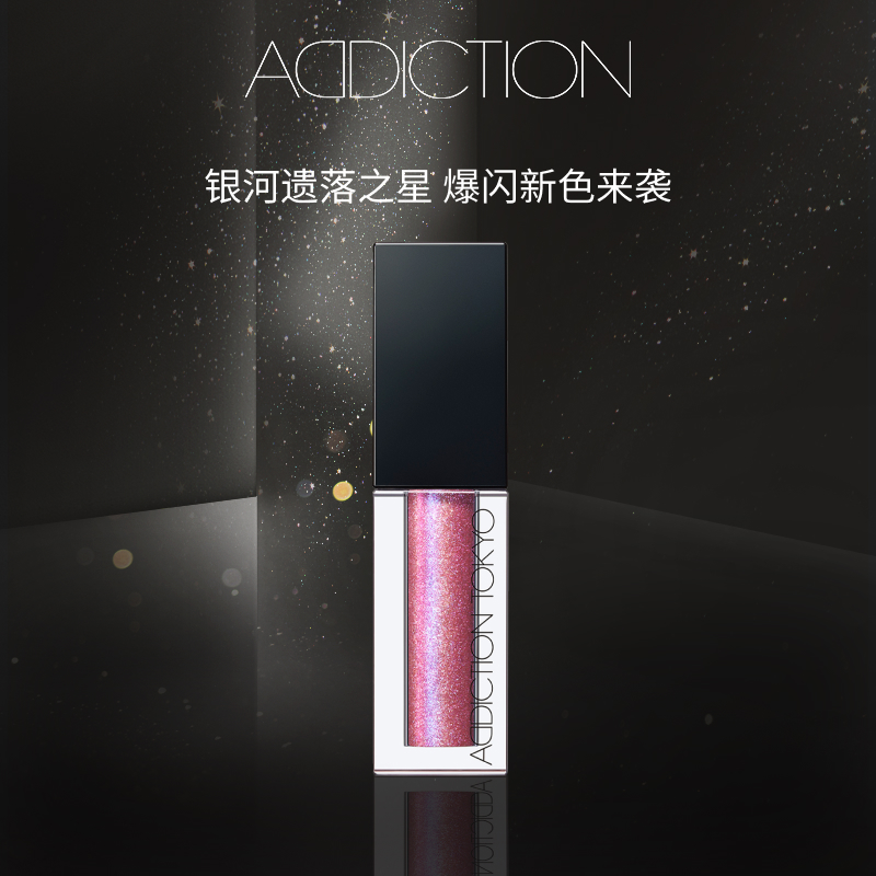 Addiction闪耀液体眼影珠光持久
