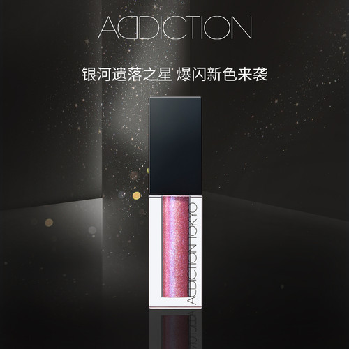 【双旦礼遇】ADDICTION甜飒玩家瘾炫闪耀液体眼影细腻珠光便携