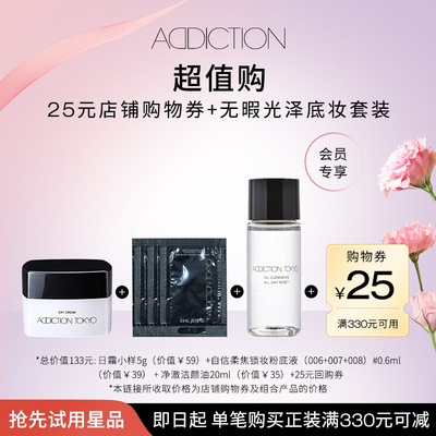 【先试后买】日霜5g+粉底液片状（006+007+008）+洁颜油20ml