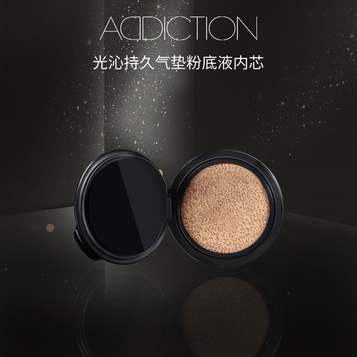 【官方正品】ADDICTION光沁持久气垫粉底液替换芯12g气垫内芯