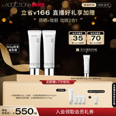ADDICTION防晒霜妆前乳隔离紫外线SPF50 直播专享 50g双支装