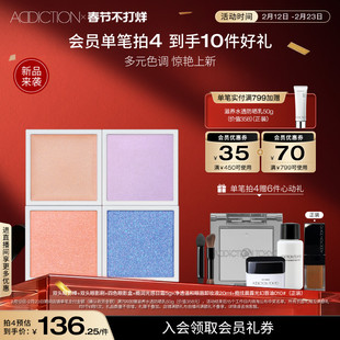 【新色上市】ADDICTION幻瘾单色眼影珠光显色哑光大地色细闪