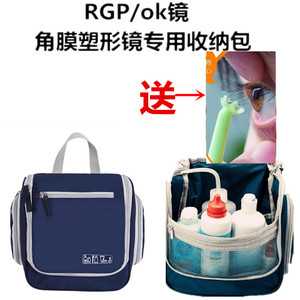 角膜塑形镜收纳包OK镜护理包RGP硬性眼镜袋盒旅行外出便携塑性镜
