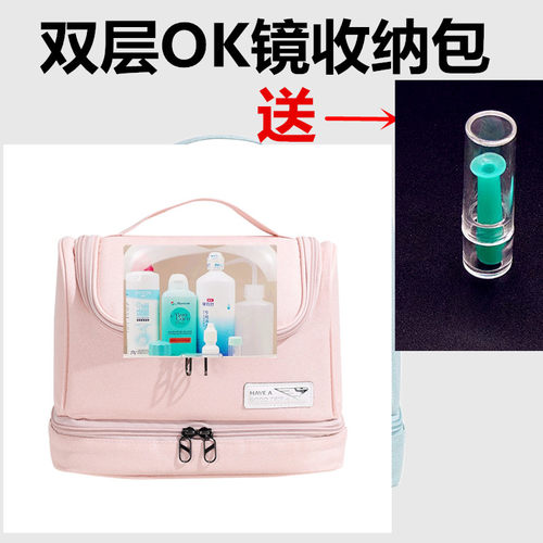 OK镜眼镜收纳盒便携旅行外出袋子双层角膜塑形镜收纳包塑性接触镜