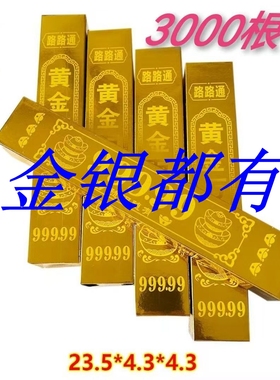 500个精品高亮加厚折纸半成品银条金条金砖元宝烧纸寒衣节批发