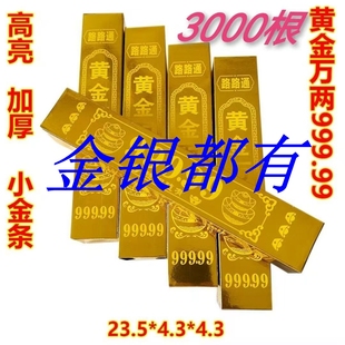 500个精品高亮加厚折纸半成品银条金条金砖元 宝烧纸寒衣节批发