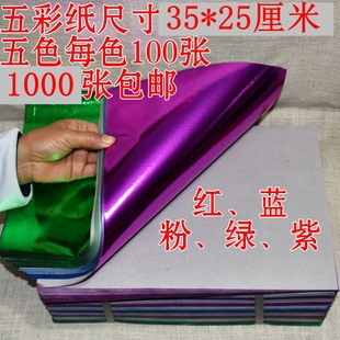 包邮 35金银色纸七彩纸五彩纸黑色莲花叠手工纸厂家直销 超大张25