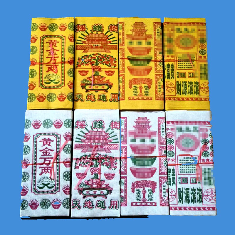 精品彩印黄泡纸黄金万两路路通往摇钱树生咒通黄天纸币批发包邮
