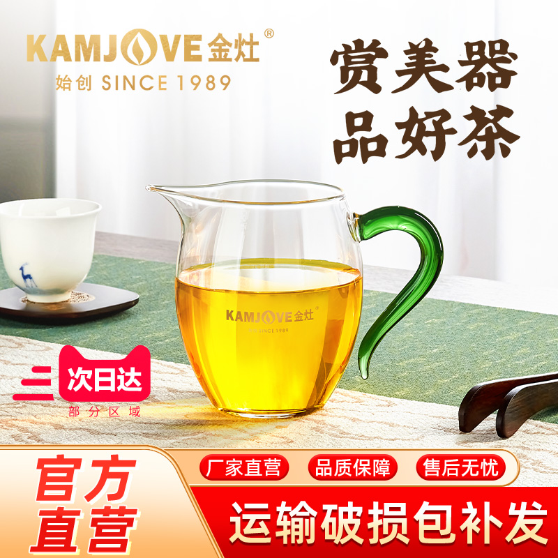 金灶go-23玻璃分茶器工夫小号