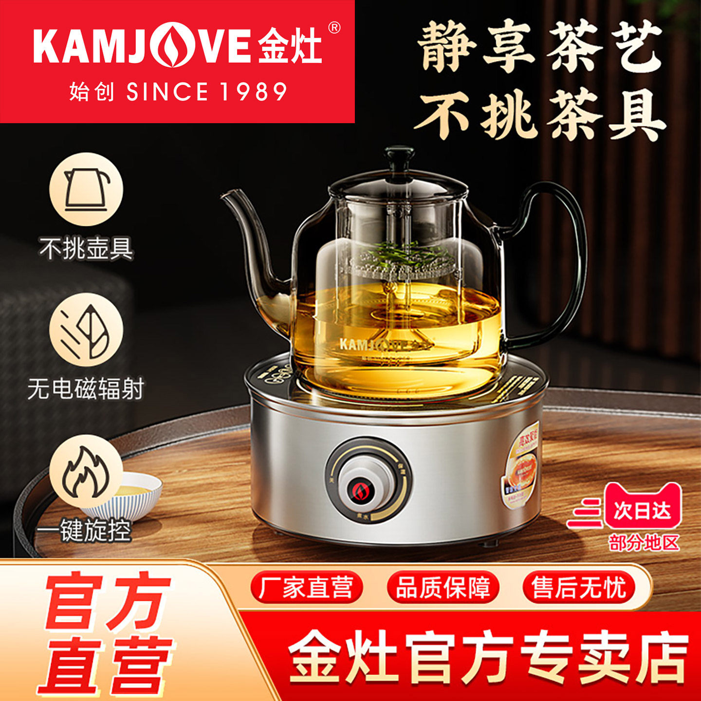金灶CH-200A电陶炉围炉煮茶器泡茶煮茶专用电磁炉茶艺煮茶小茶炉