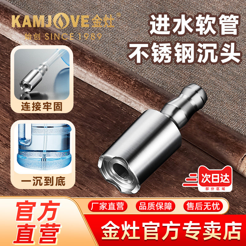 金灶304不锈钢桶装水进水管沉头进水管沉水头软管不锈钢茶具配件,餐饮具,茶道/零配,淘宝优惠券,粉丝福利购,淘宝优惠卷