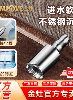 金灶304不锈钢桶装水进水管沉头进水管沉水头软管不锈钢茶具配件