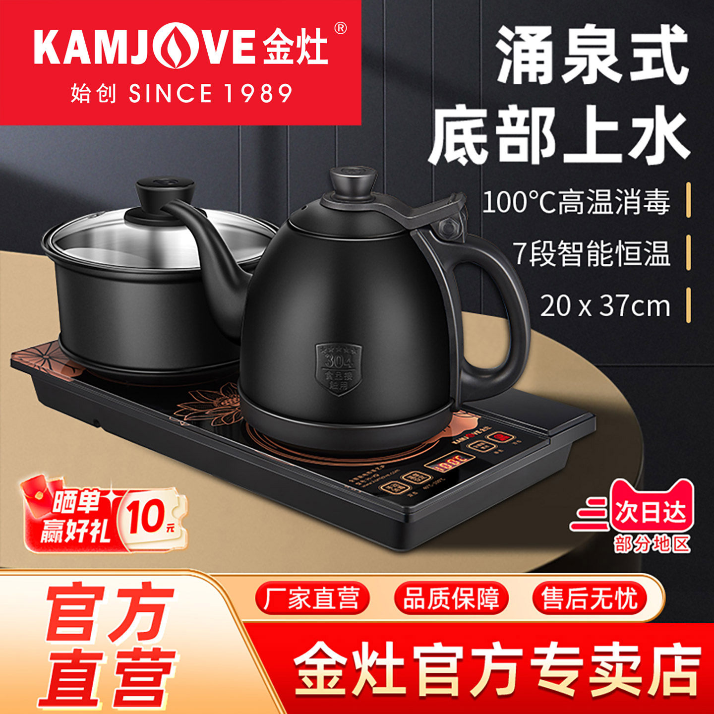 金灶h-k9新款自动上水电热水壶电茶炉茶台泡茶专用烧水壶一体家用