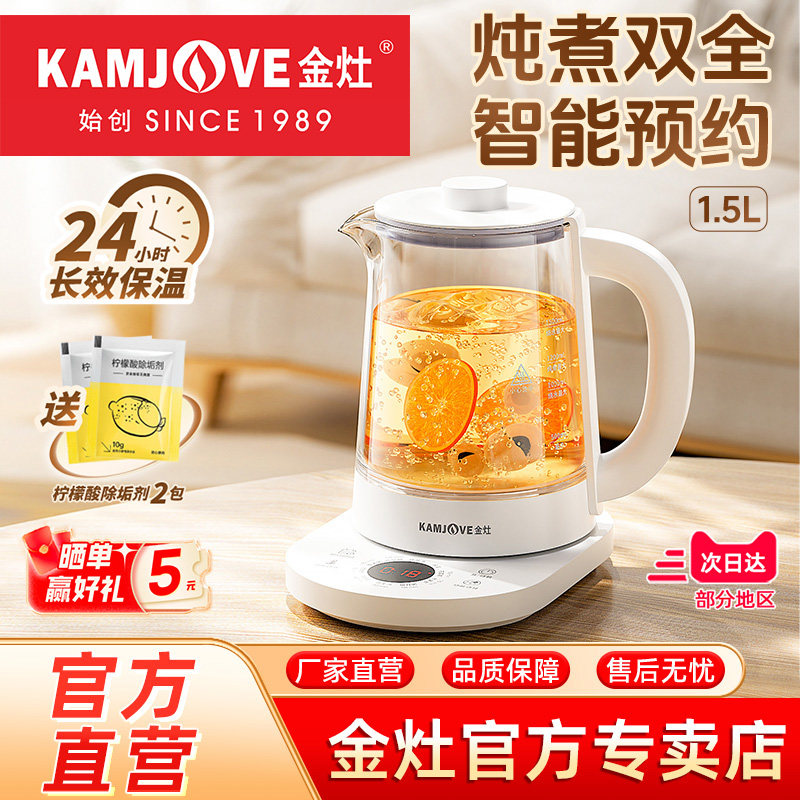 金灶HT-350智能预约养生壶全自动煲粥炖燕窝玻璃壶保温烧水煮茶壶