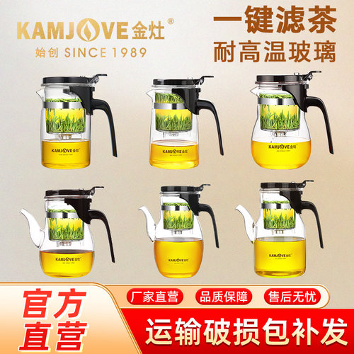 金灶k-208玻璃飘逸杯茶水分离