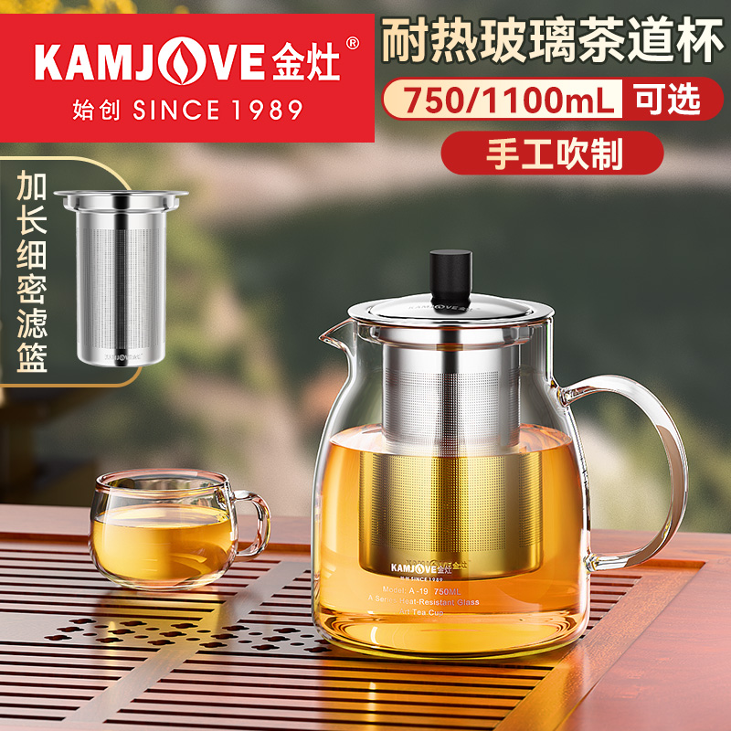 泡茶专用耐高温金灶玻璃茶壶