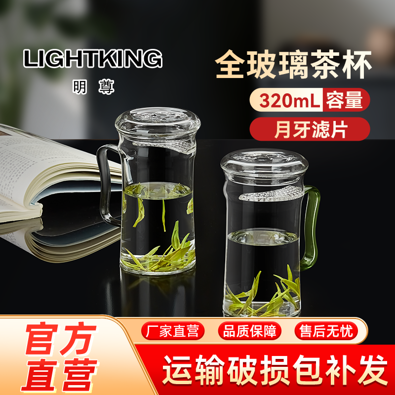 金灶明尊带把茶水分离玻璃茶杯