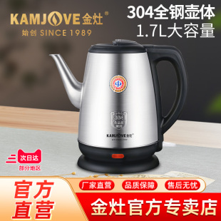 65A全钢茶艺电茶壶泡茶专用烧水壶大容量家用长嘴电热水壶 金灶T