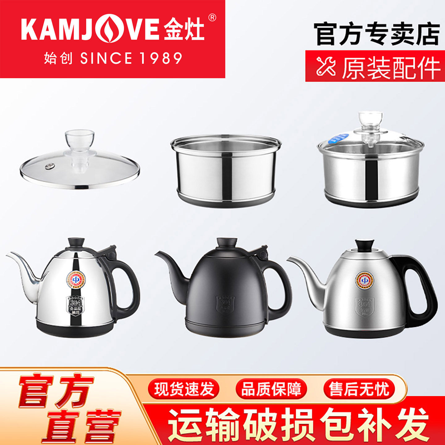 金灶全智能K系列煮水壶非整套图片