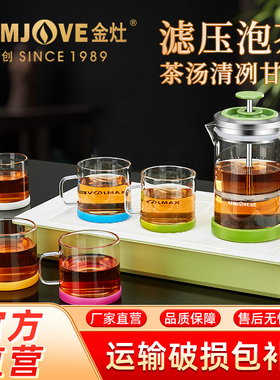 金灶KP-210飘逸杯滤压壶泡茶壶过滤花茶壶冲茶器耐热玻璃茶杯套装
