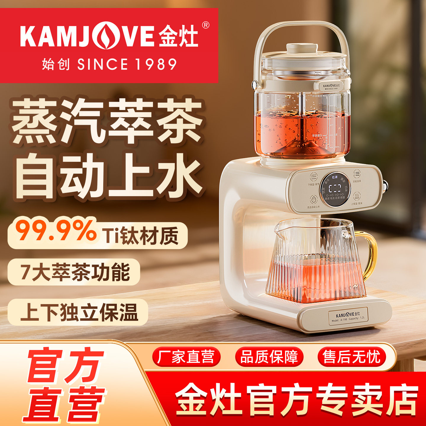 金灶自动上水煮茶炉家用多功能