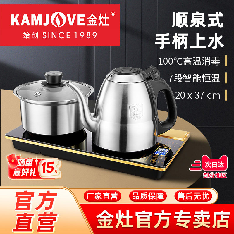 金灶F9全自动手柄上水电热水壶烧水壶保温一体嵌入式电茶炉煮茶