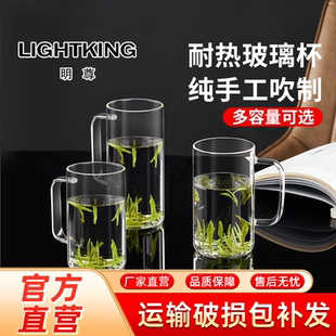 金灶明尊耐高温玻璃透明水杯食品级高硼硅带把手耐热茶杯茶水分离
