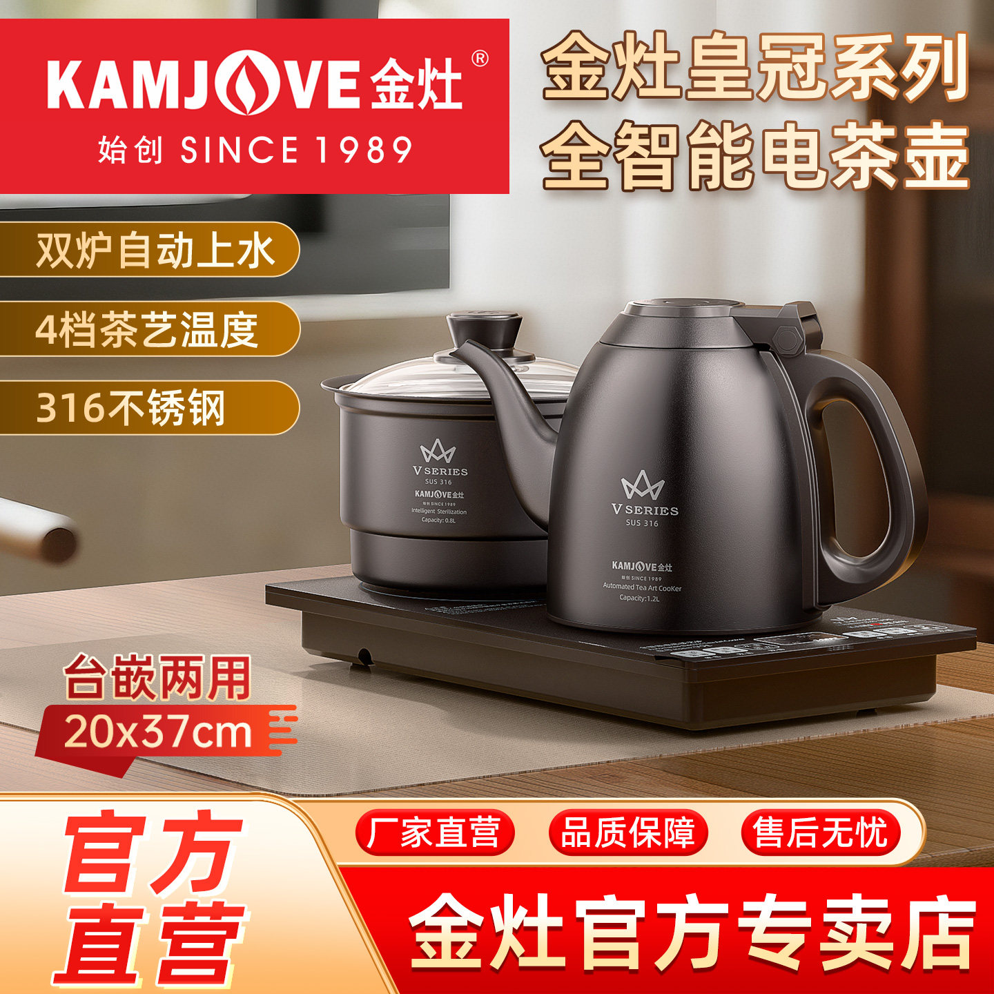 金灶自动上水电热水壶家用泡茶壶