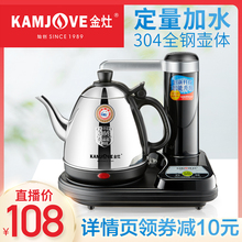 金灶T-15A自动上水电热水壶水壶烧水壶泡茶专用电水壶热水壶家用
