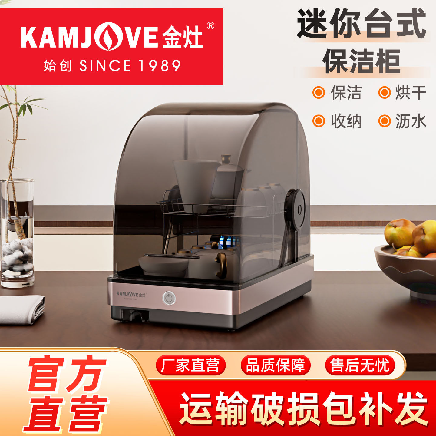 金灶台式保洁碗柜新款家用迷你紫外线茶具收纳柜小型碗筷茶杯烘干