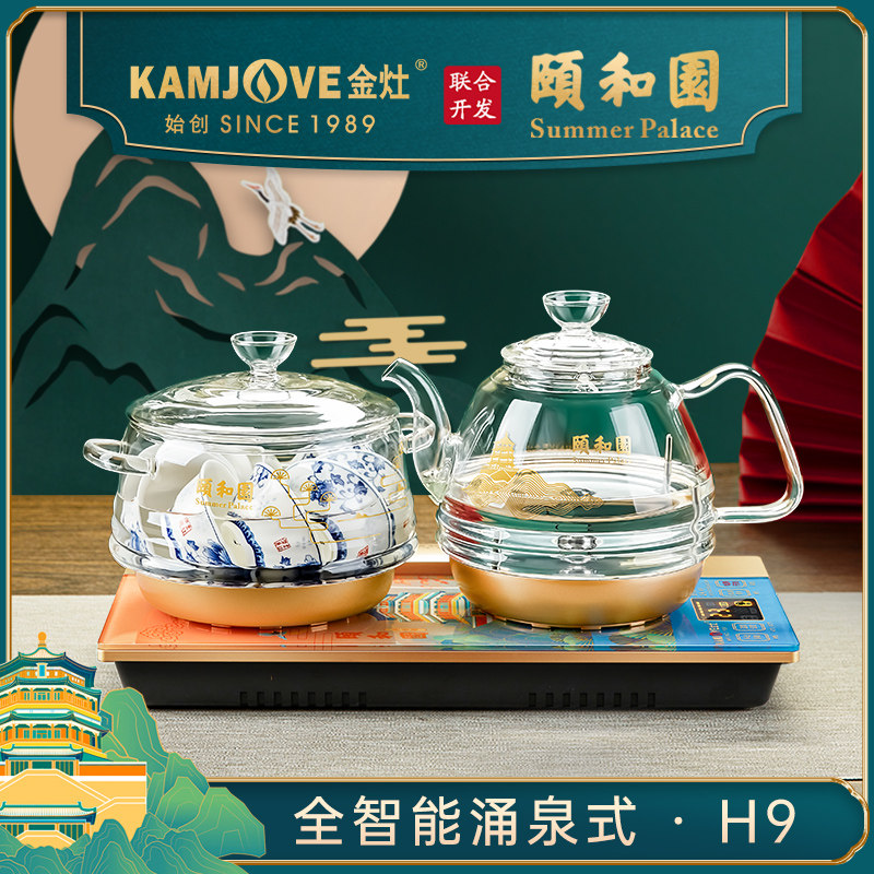 金灶h9颐和园版全自动底部上水烧水壶电热水壶玻璃煮水壶电茶炉