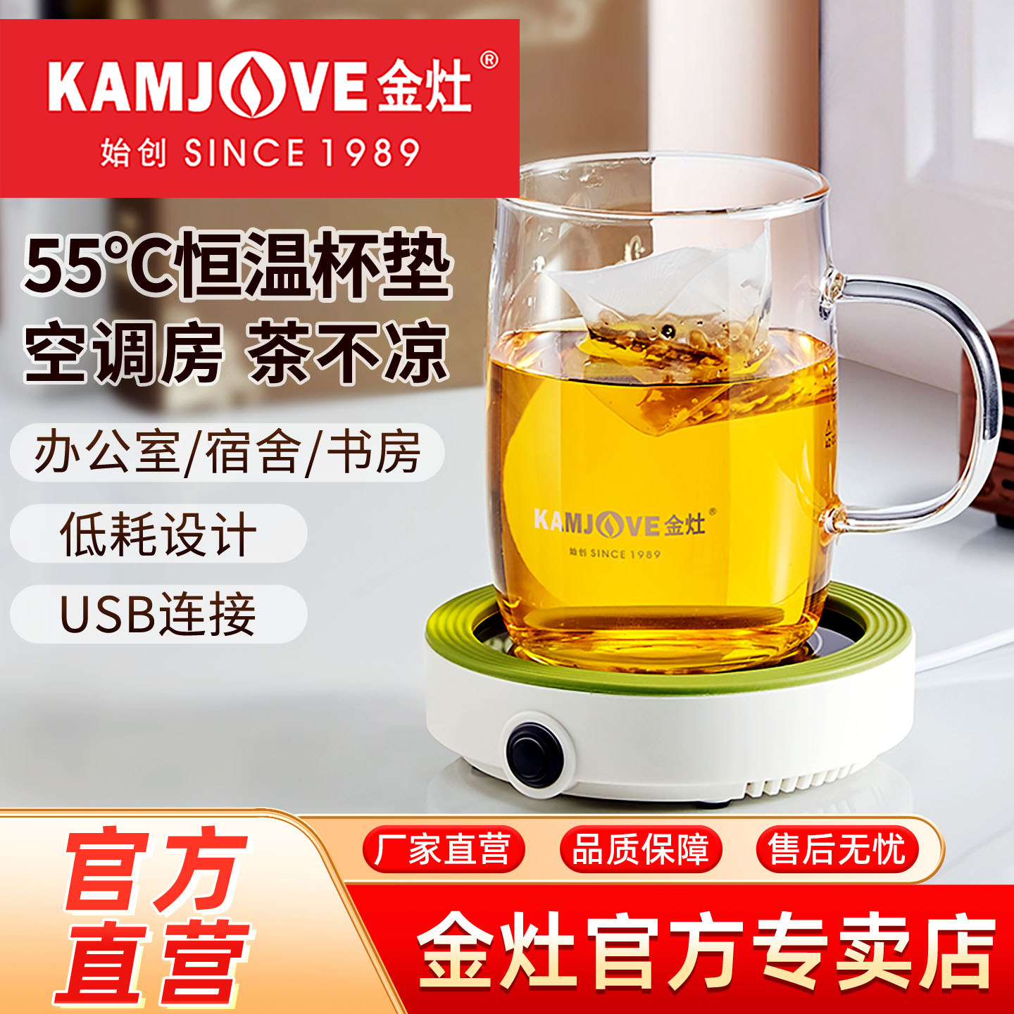 金灶WB-09保温杯垫加热恒温茶水牛奶玻璃杯USB加热垫底座暖暖杯