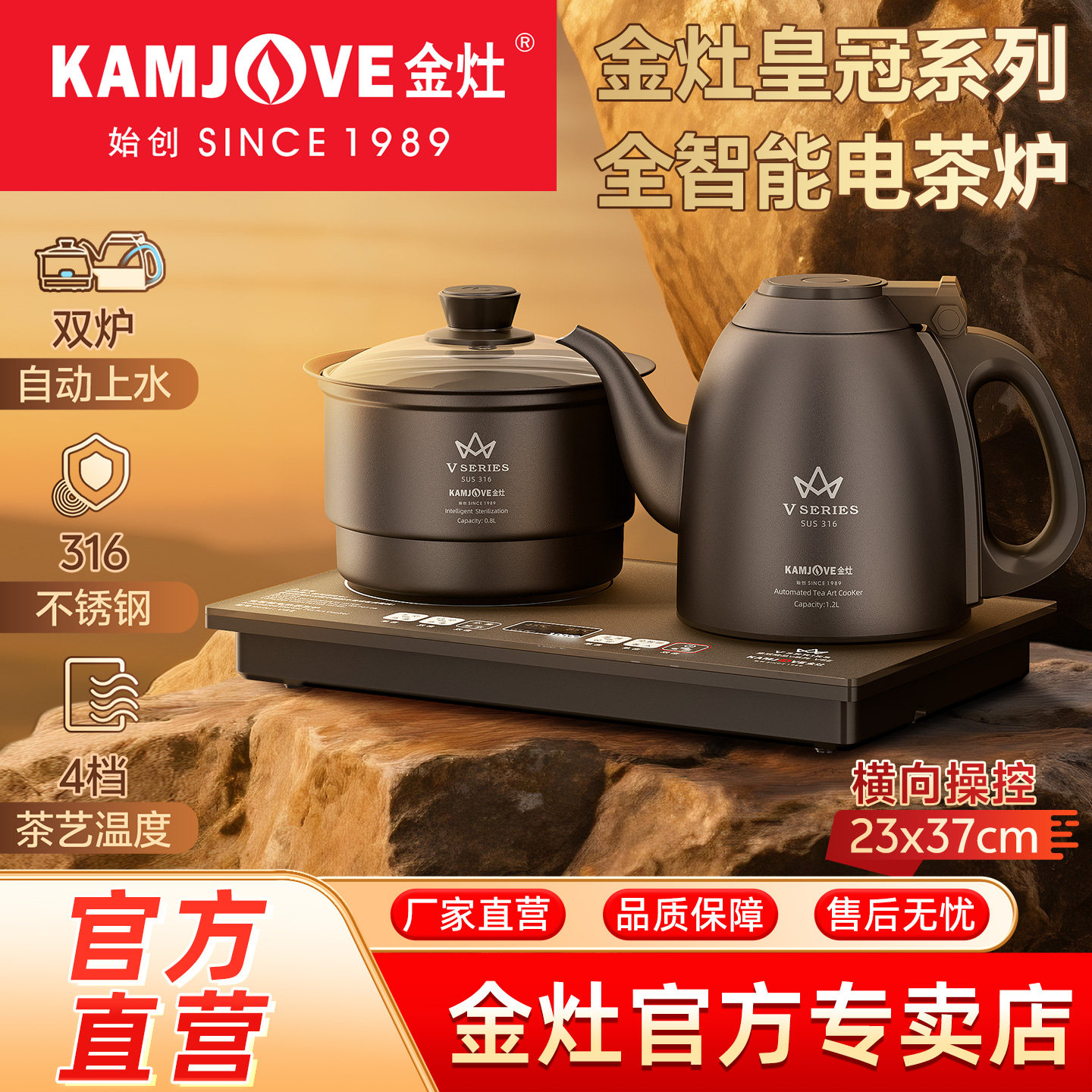 金灶V8E全智能电热水壶家用自动上水烧水壶茶台保温一体热水壶