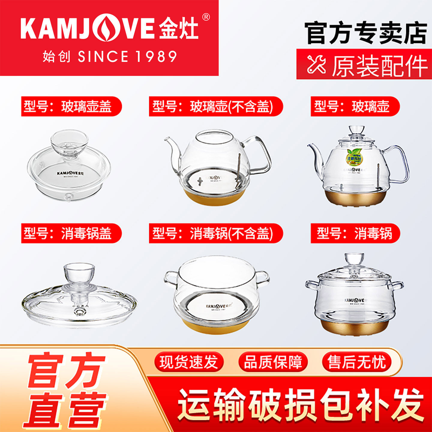金灶原厂正品配件H7H8H9H10玻璃烧水壶消毒锅锅盖原装单壶煮水壶