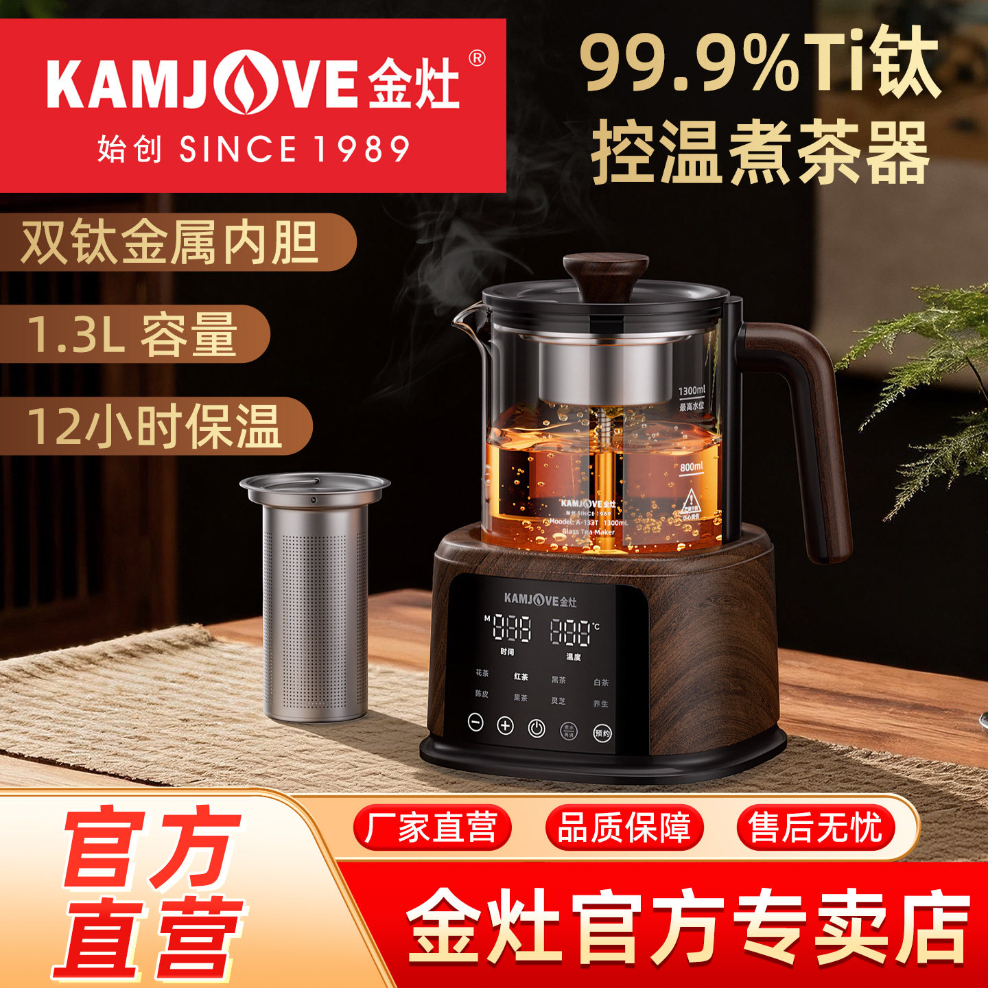 金灶蒸汽煮茶壶家用多功能煮茶器
