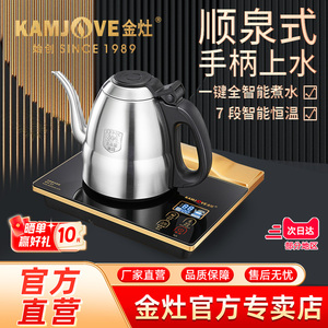 金灶F7手柄上水烧水壶自动上水电热水壶保温一体泡茶专用智能恒温