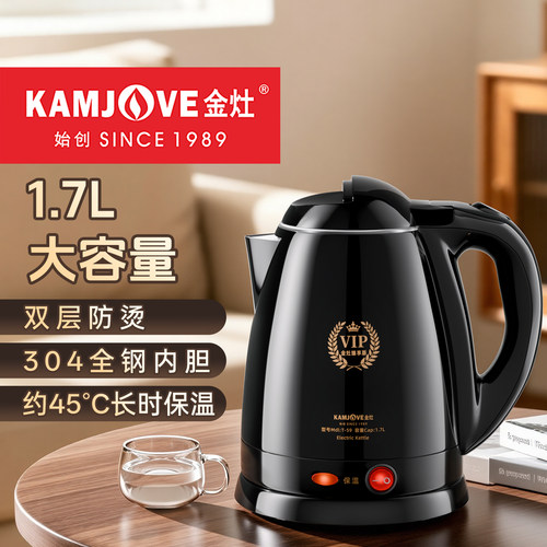 金灶电热水壶家用1.7L保温一体