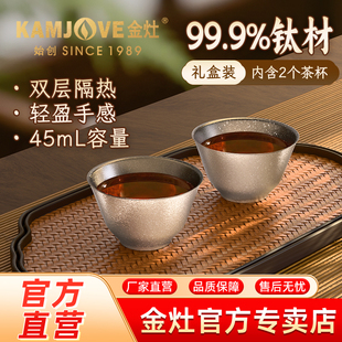 金灶T 32F双层纯钛茶杯主人杯喝茶专用杯子家用防烫品茗杯钛杯
