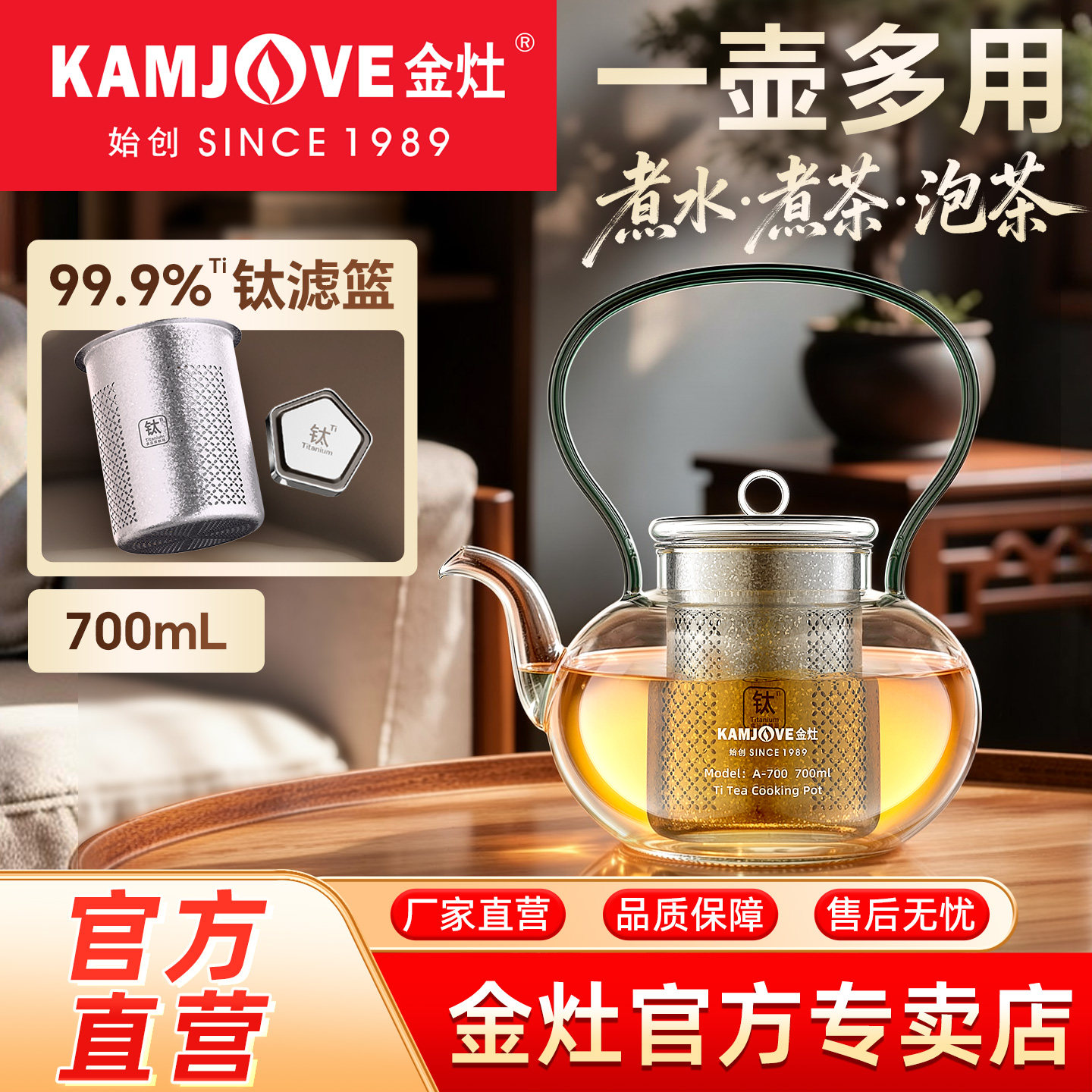 金灶钛内胆玻璃煮茶壶烧水壶