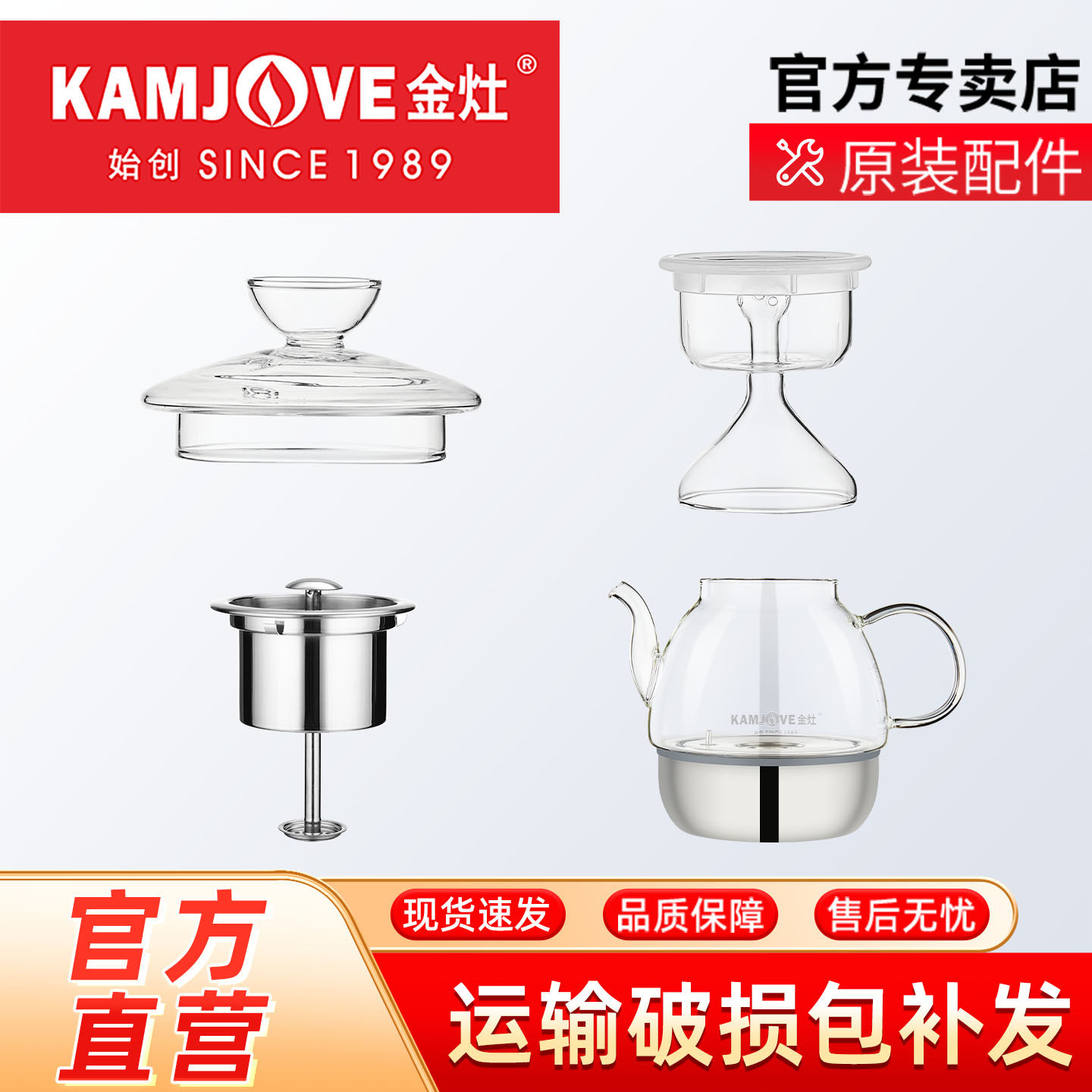 金灶A-55煮茶器烧水壶煮水壶玻璃煮茶壶电水壶配件【非整套产品】
