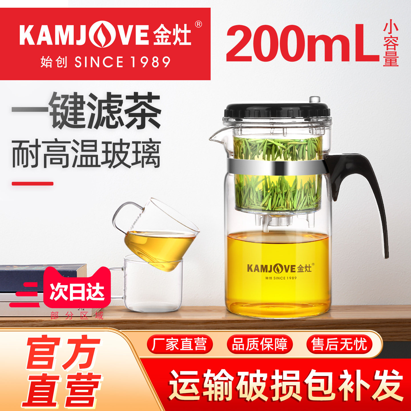 金灶tp-120单人便携玻璃泡茶壶